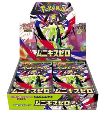 Pokemon Japanese Nihil Zero Booster Box