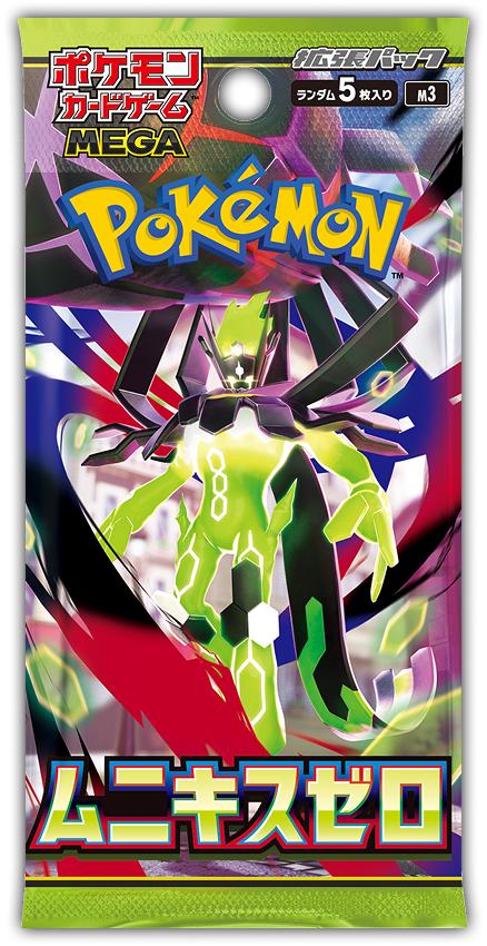 Pokemon Japanese Nihil Zero Booster Pack
