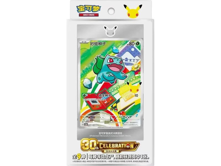 Pokémon 30th Anniversary First Partner Card Set Vol. 1