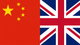 English and Chinese Vault