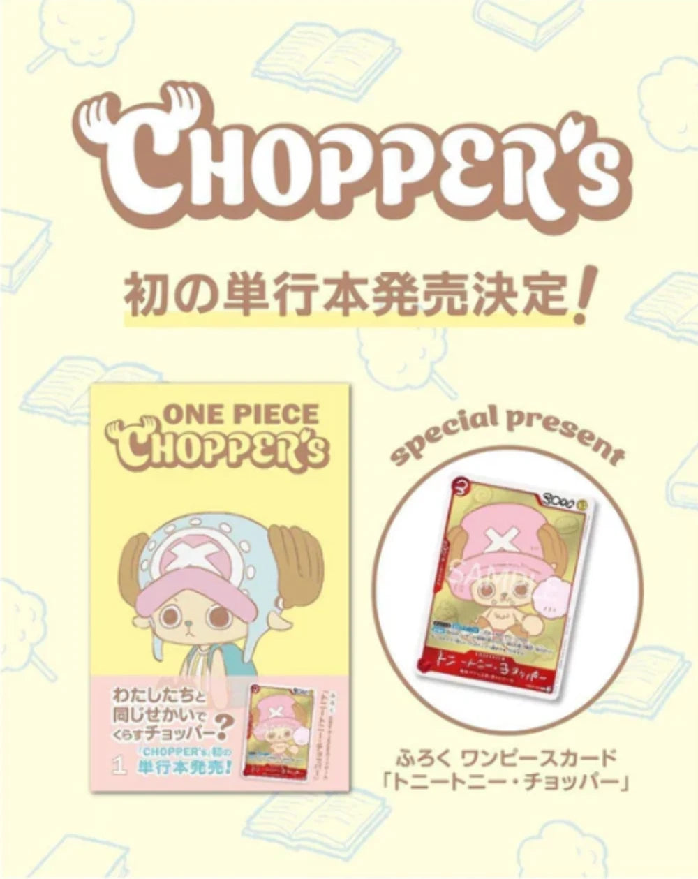 One Piece Chopper Vol.1 + Promo