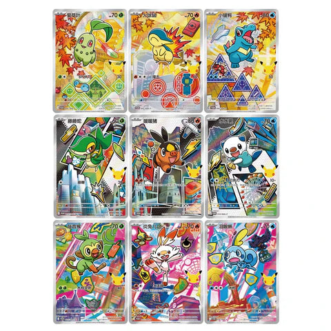Pokémon 30th Anniversary First Partner Card Set Vol. 2