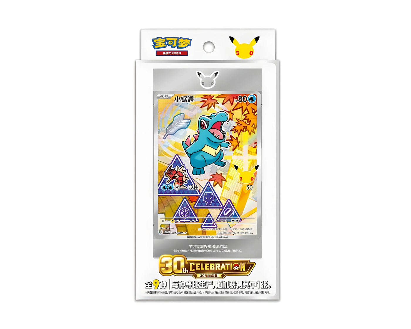 Pokémon 30th Anniversary First Partner Card Set Vol. 2