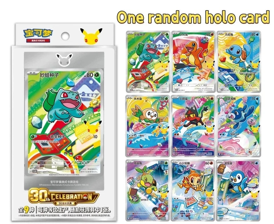 Pokémon 30th Anniversary First Partner Card Set Vol. 1
