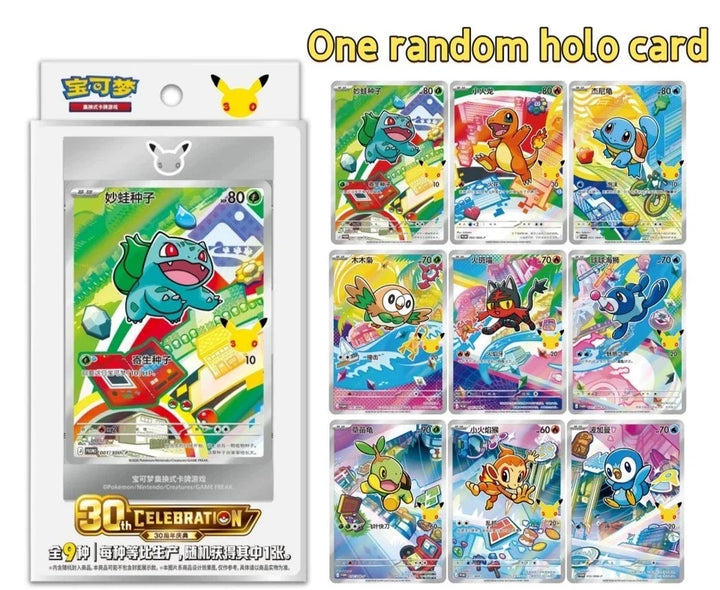 Pokémon 30th Anniversary First Partner Card Set Vol. 1